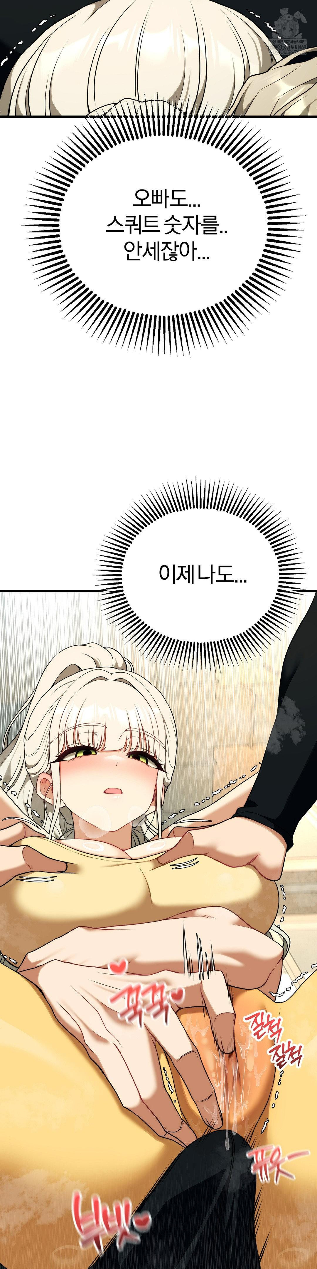 18+ Adult Reading Club Raw Chapter 43 page 15