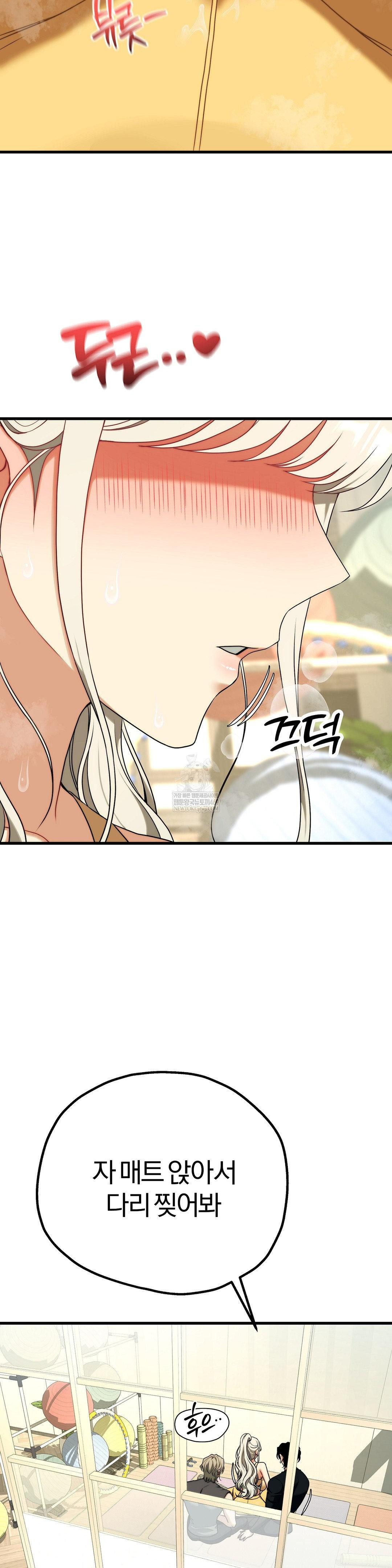 18+ Adult Reading Club Raw Chapter 43 page 19