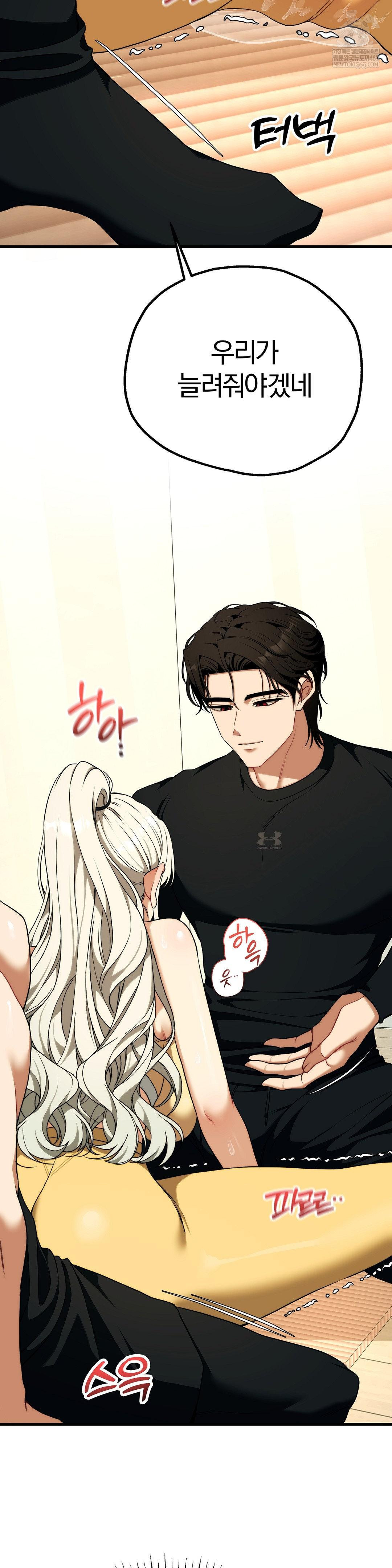 18+ Adult Reading Club Raw Chapter 43 page 22