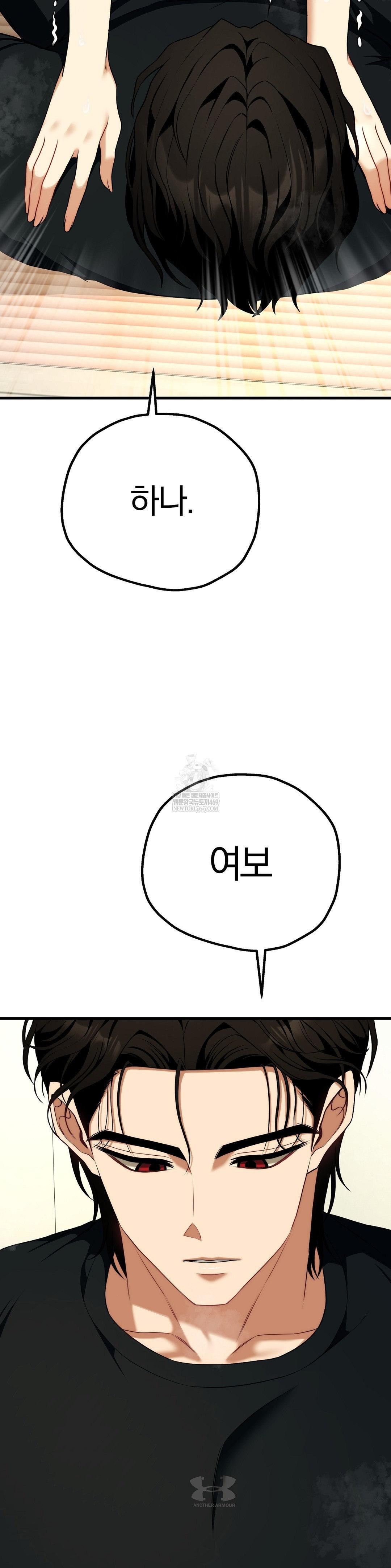 18+ Adult Reading Club Raw Chapter 43 page 26