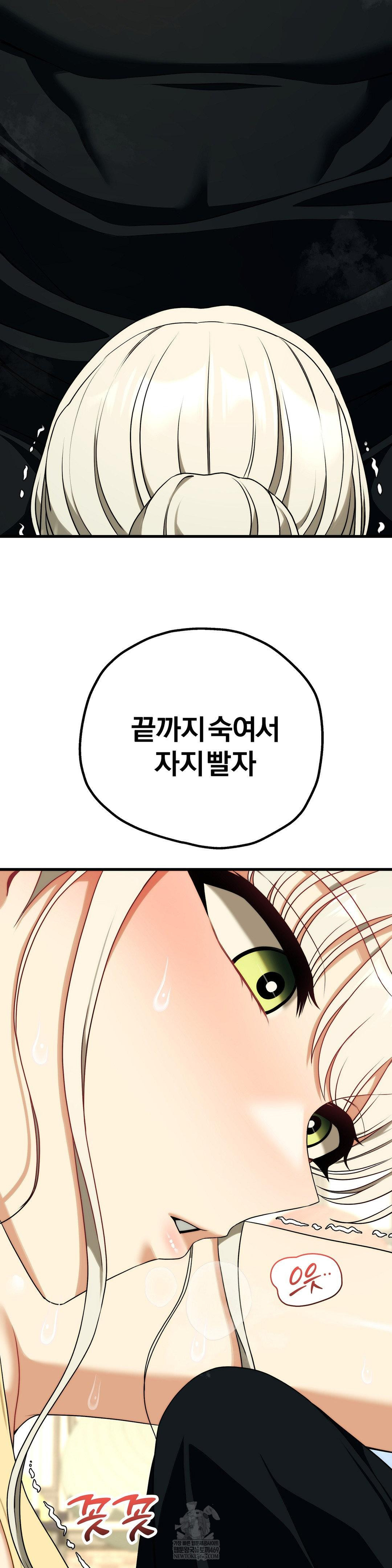 18+ Adult Reading Club Raw Chapter 43 page 27