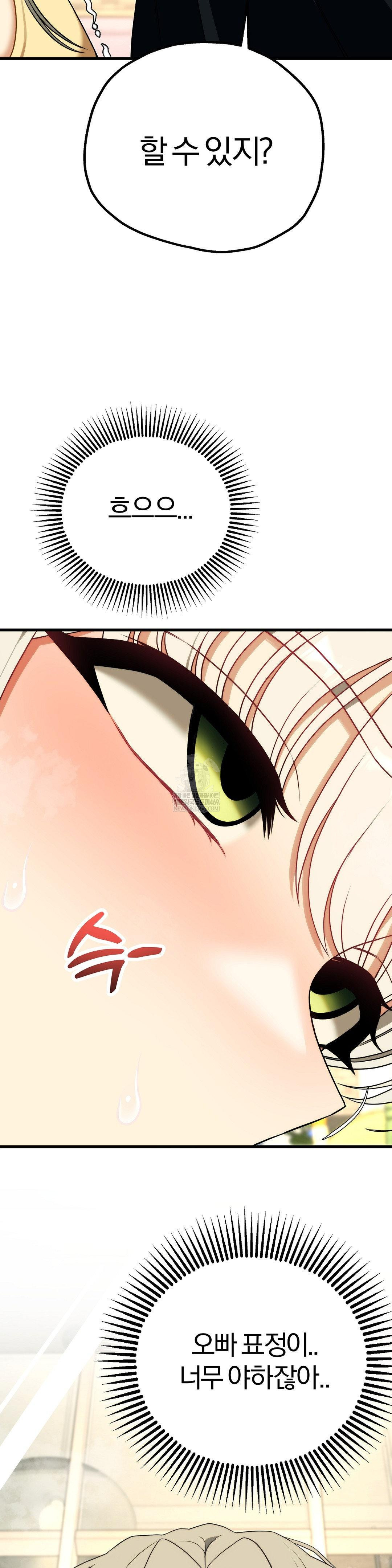 18+ Adult Reading Club Raw Chapter 43 page 28