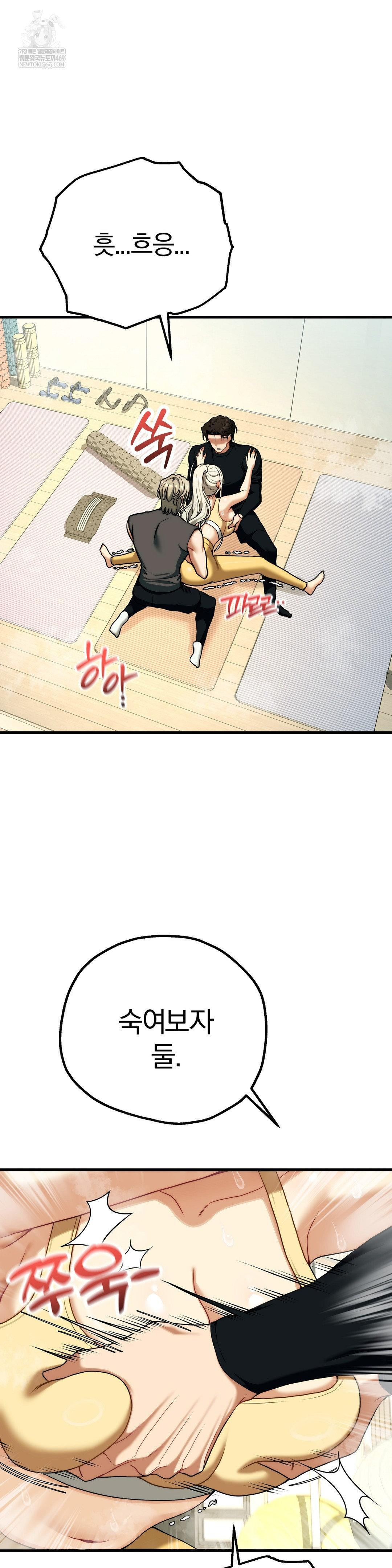 18+ Adult Reading Club Raw Chapter 43 page 32