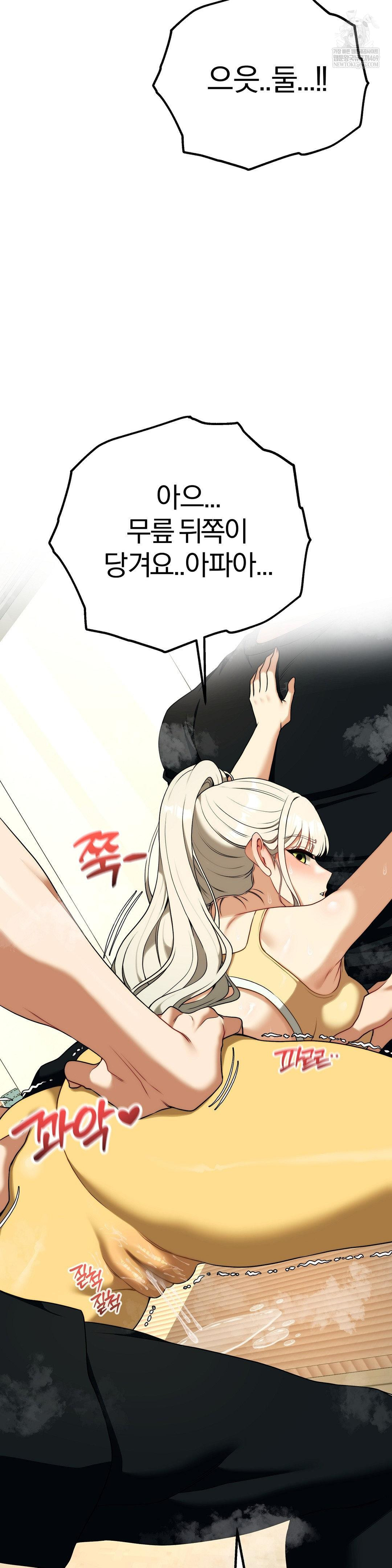 18+ Adult Reading Club Raw Chapter 43 page 33