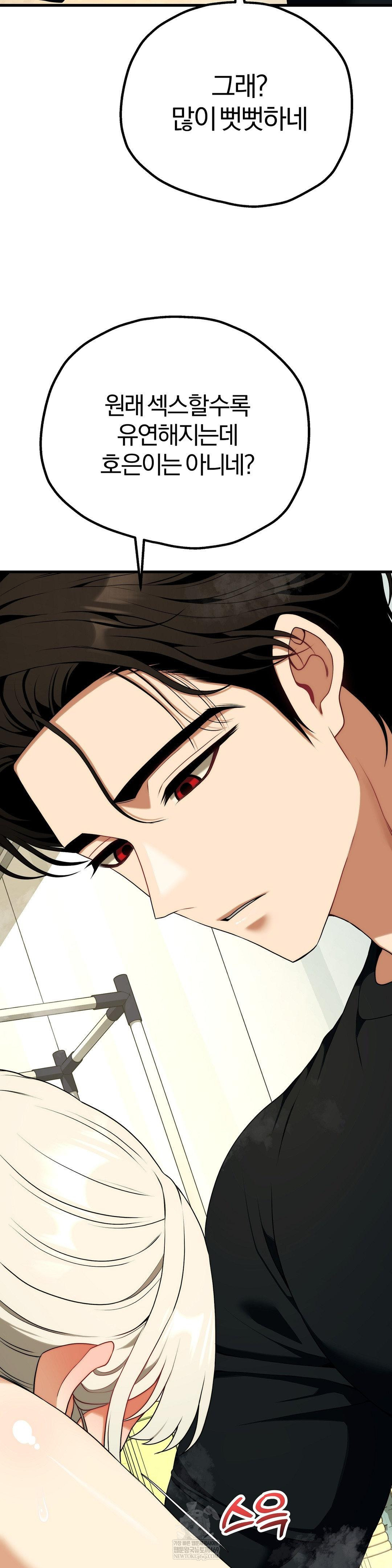 18+ Adult Reading Club Raw Chapter 43 page 34