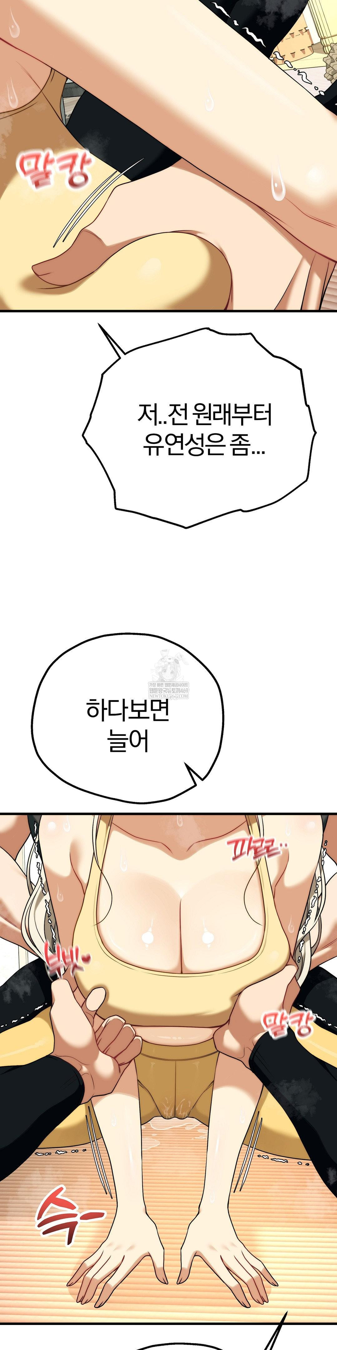 18+ Adult Reading Club Raw Chapter 43 page 35
