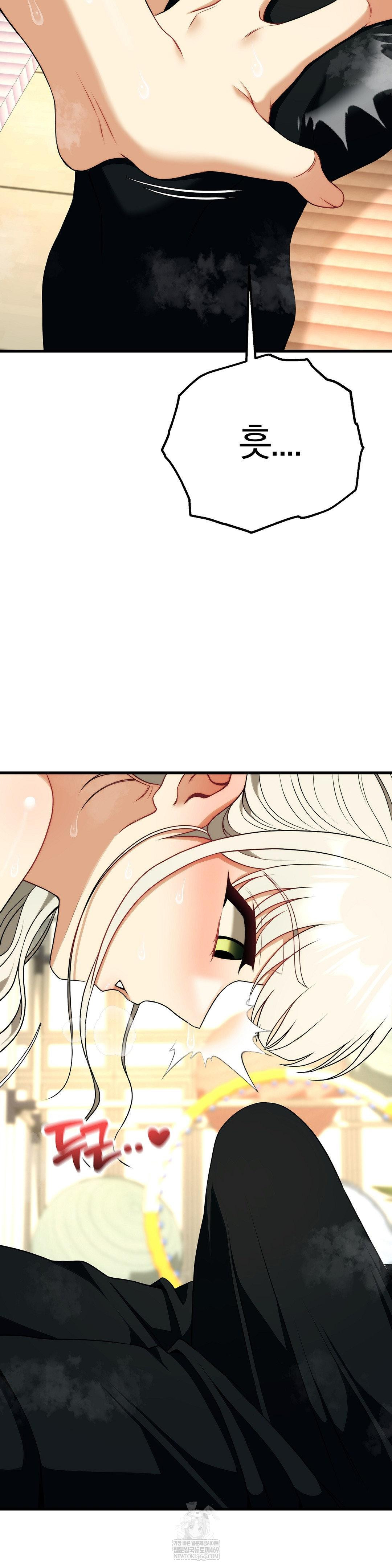 18+ Adult Reading Club Raw Chapter 43 page 37