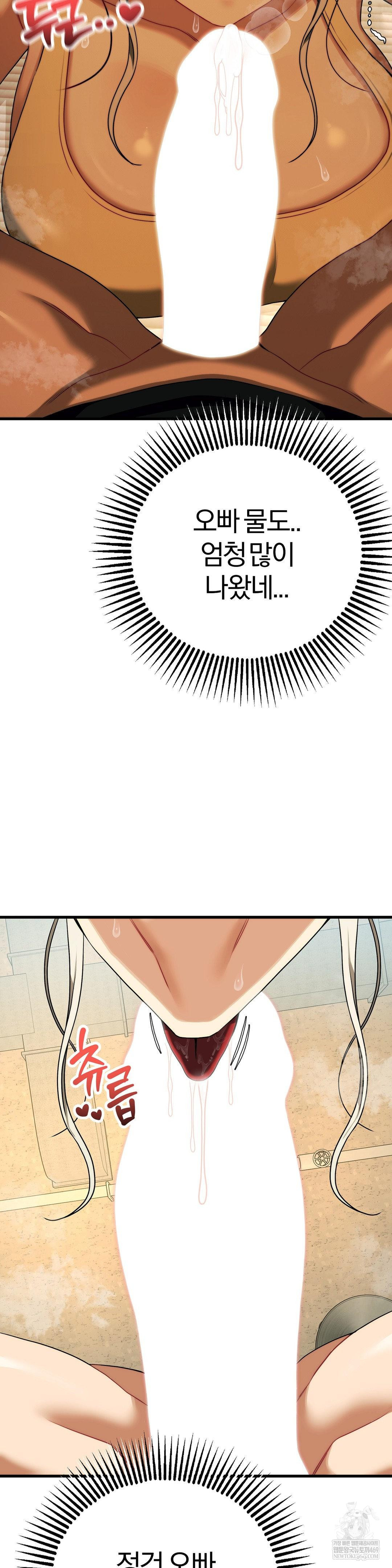 18+ Adult Reading Club Raw Chapter 43 page 40