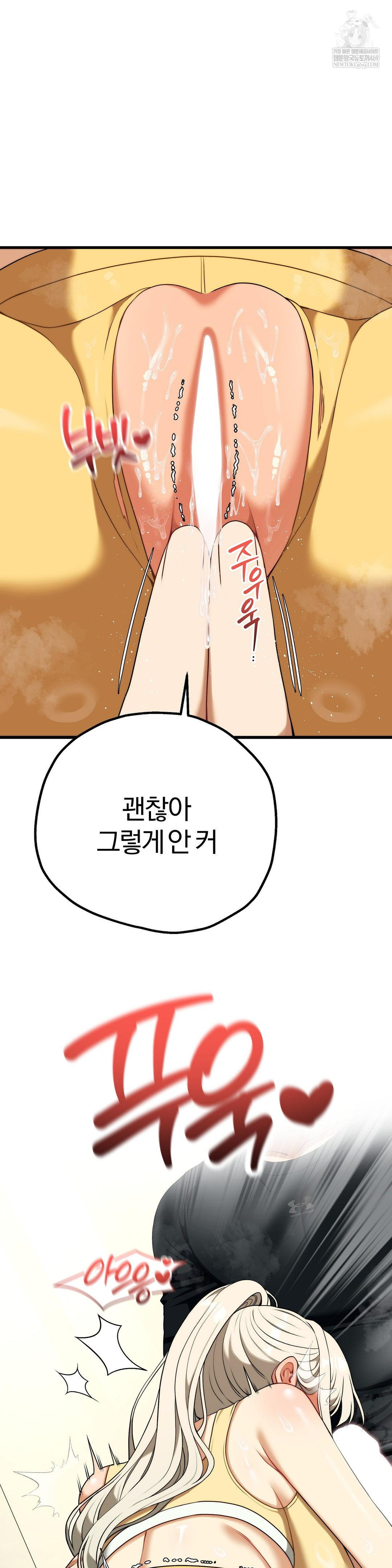 18+ Adult Reading Club Raw Chapter 43 page 45