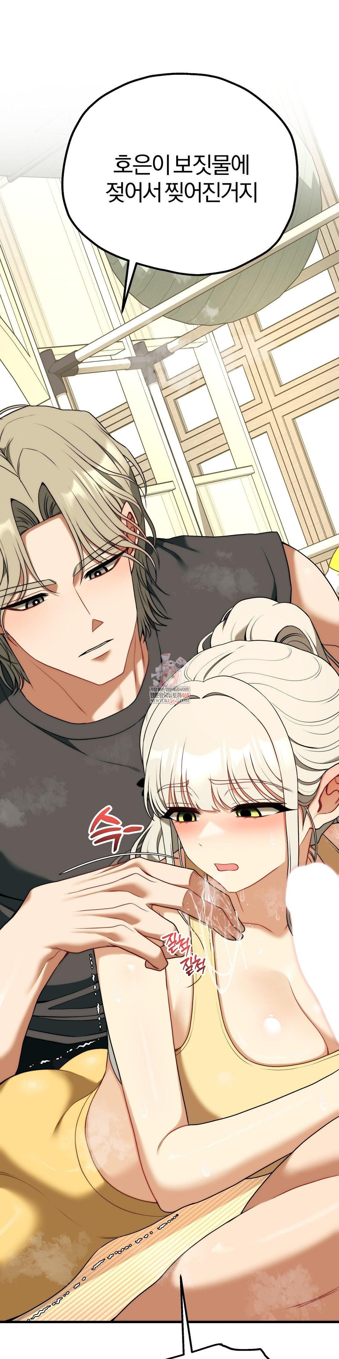 18+ Adult Reading Club Raw Chapter 44 page 1