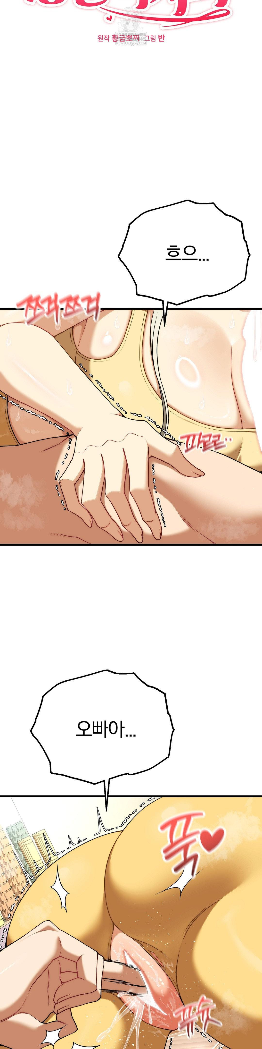 18+ Adult Reading Club Raw Chapter 44 page 4
