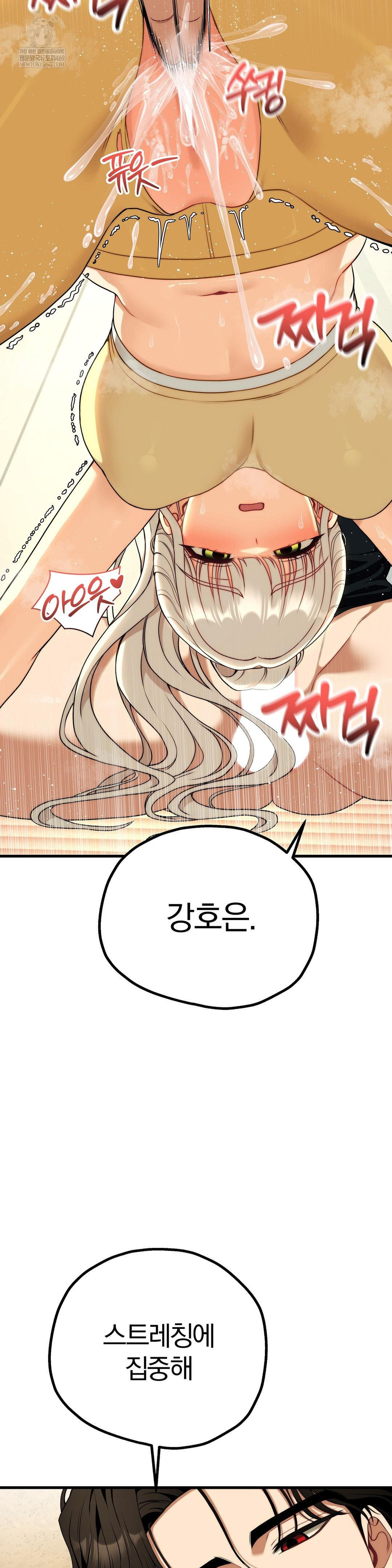 18+ Adult Reading Club Raw Chapter 44 page 6