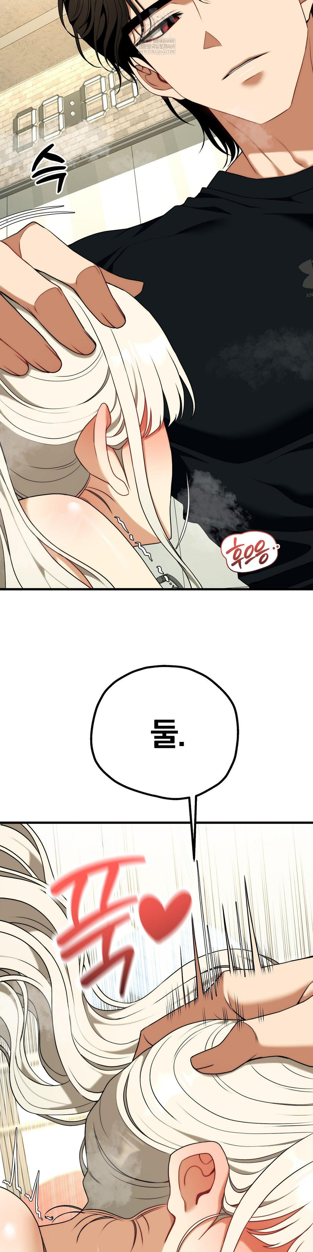 18+ Adult Reading Club Raw Chapter 44 page 7
