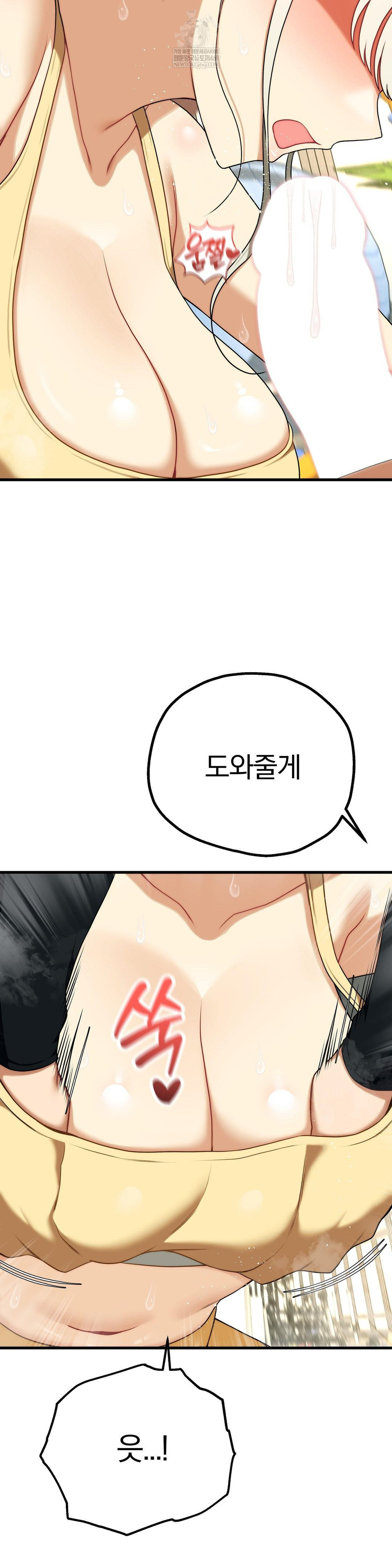 18+ Adult Reading Club Raw Chapter 44 page 8
