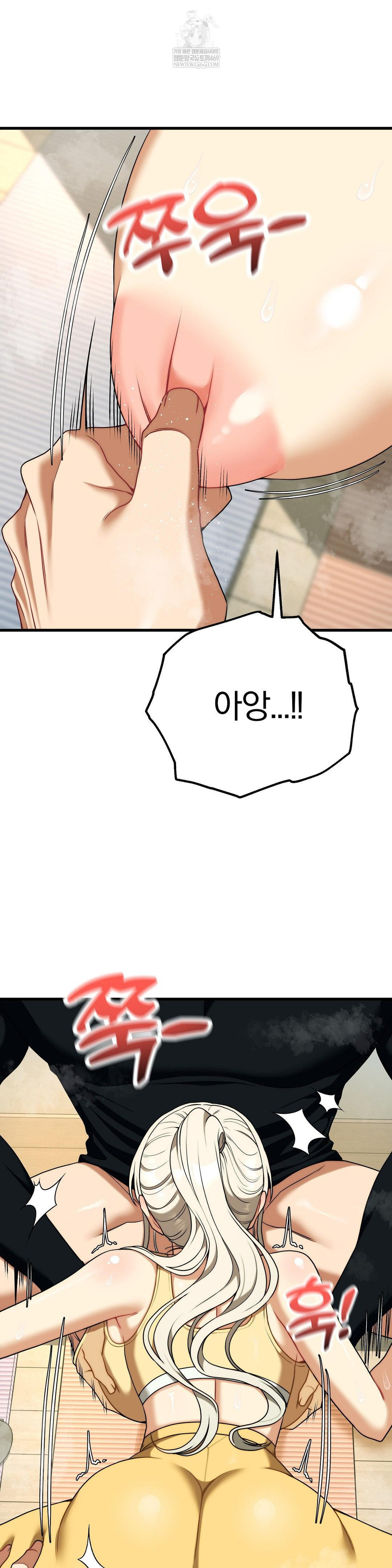 18+ Adult Reading Club Raw Chapter 44 page 9