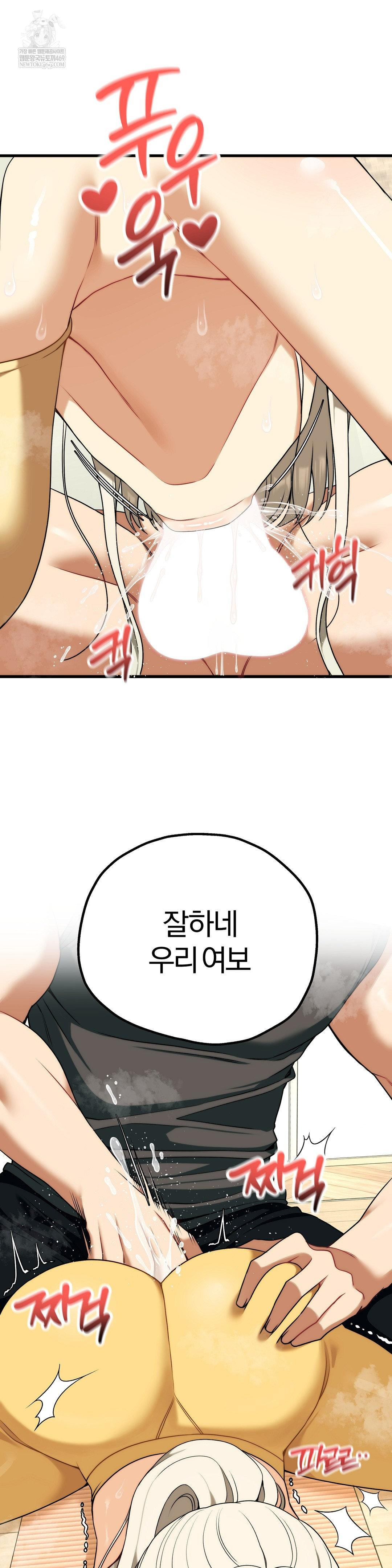 18+ Adult Reading Club Raw Chapter 44 page 11