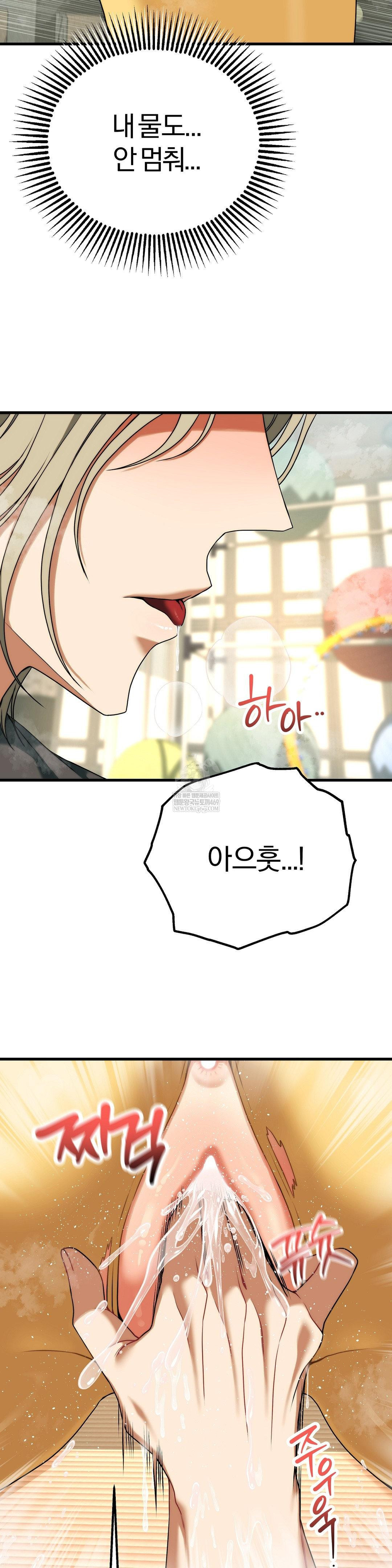 18+ Adult Reading Club Raw Chapter 44 page 14