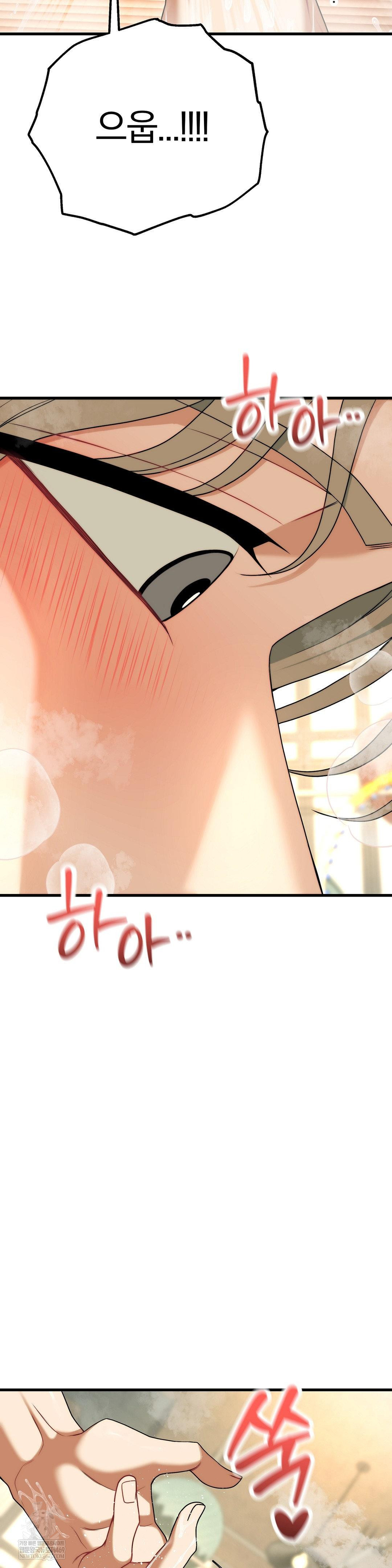 18+ Adult Reading Club Raw Chapter 44 page 15