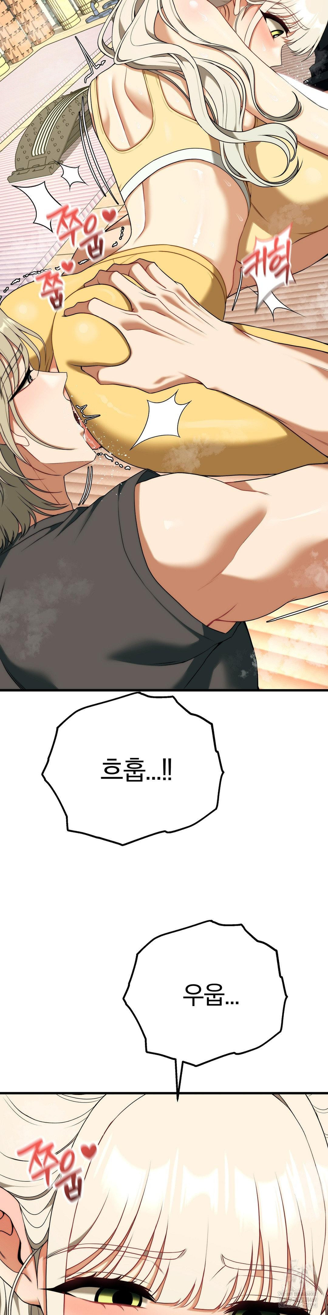 18+ Adult Reading Club Raw Chapter 44 page 17