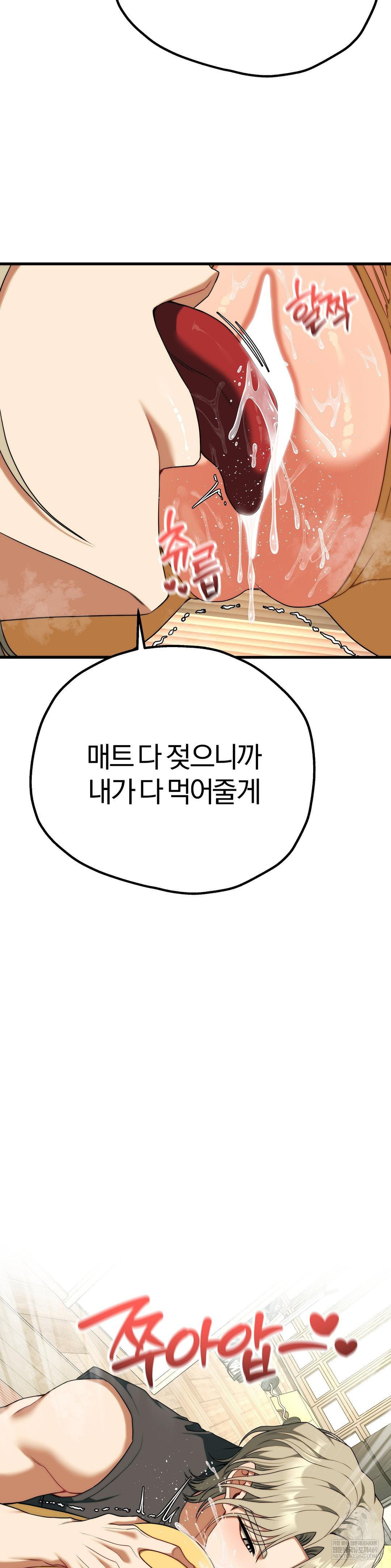 18+ Adult Reading Club Raw Chapter 44 page 19
