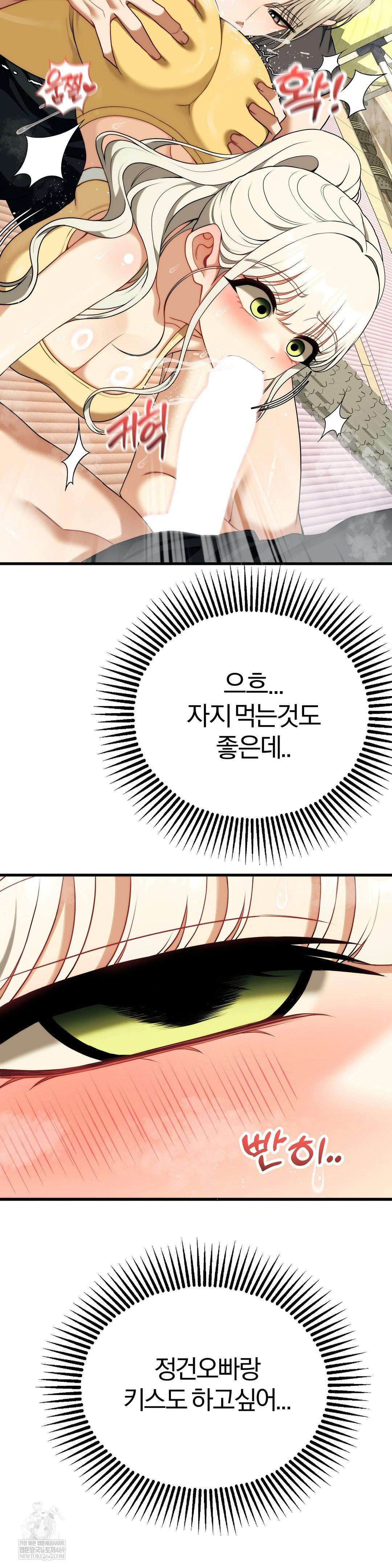 18+ Adult Reading Club Raw Chapter 44 page 20
