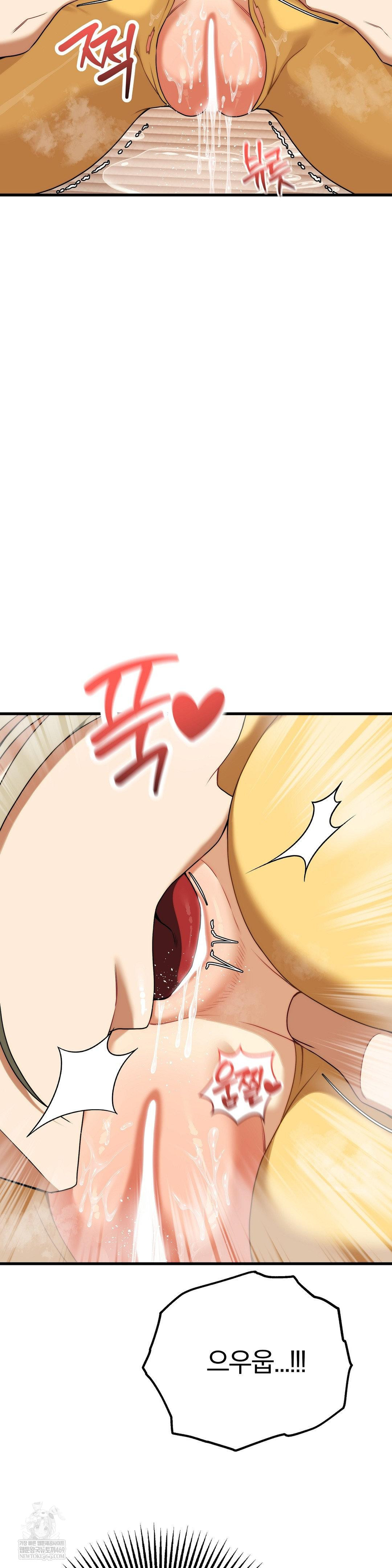 18+ Adult Reading Club Raw Chapter 44 page 23