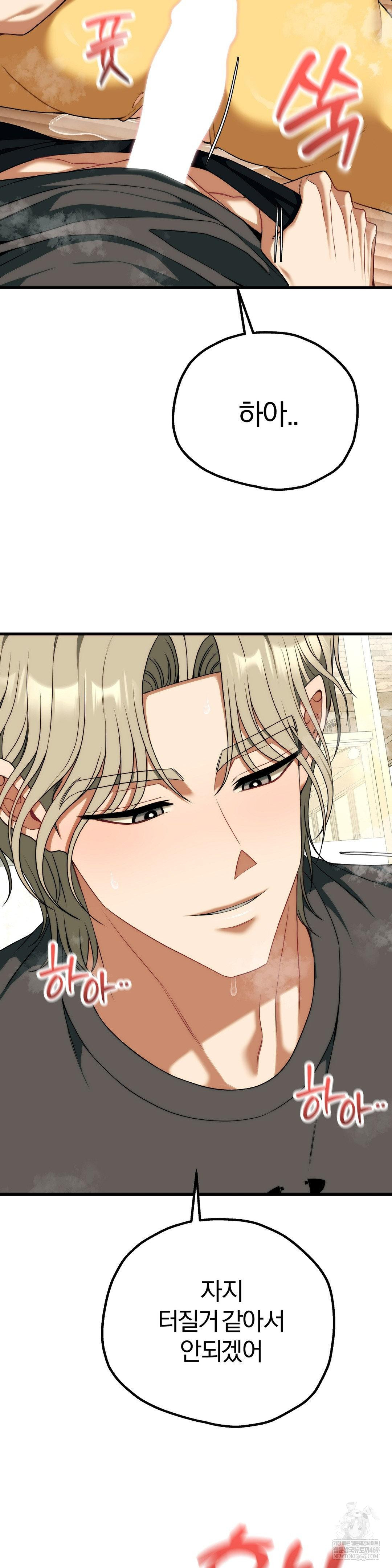 18+ Adult Reading Club Raw Chapter 44 page 28