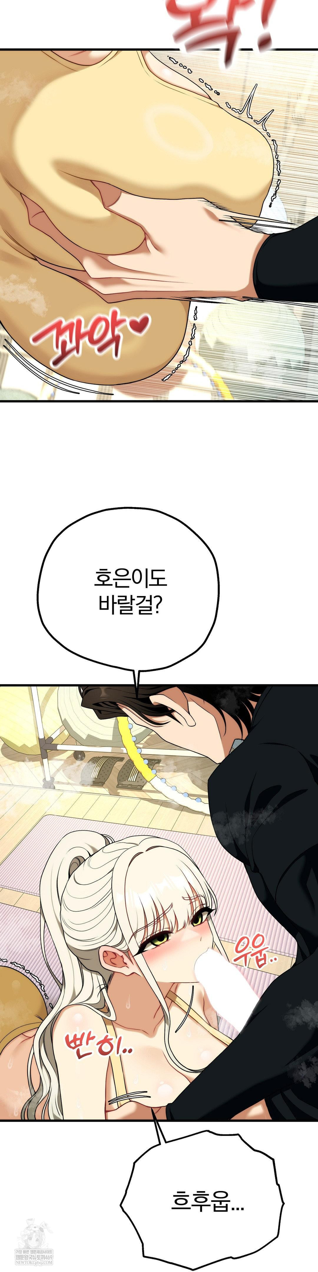 18+ Adult Reading Club Raw Chapter 44 page 29