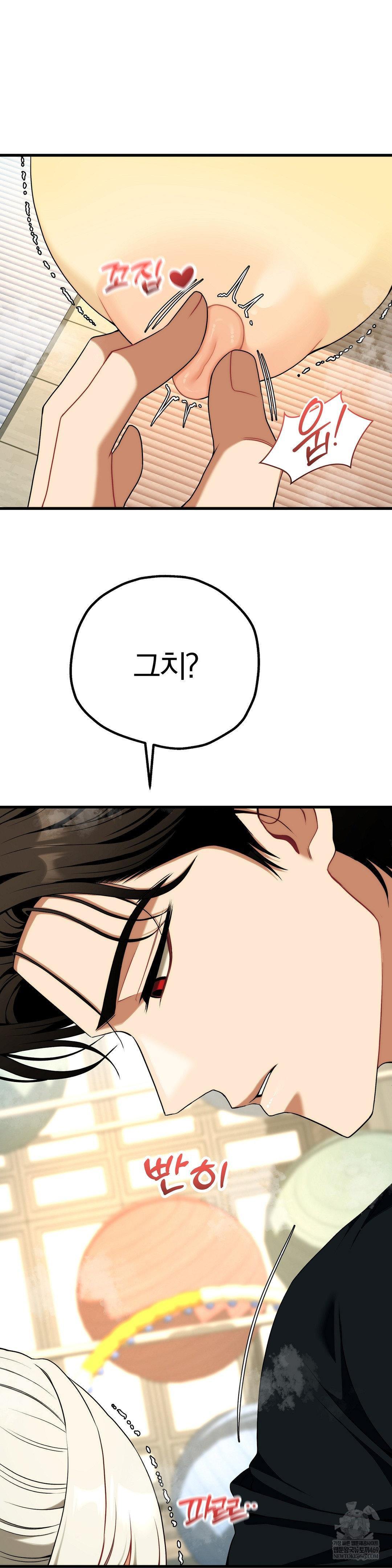 18+ Adult Reading Club Raw Chapter 44 page 30