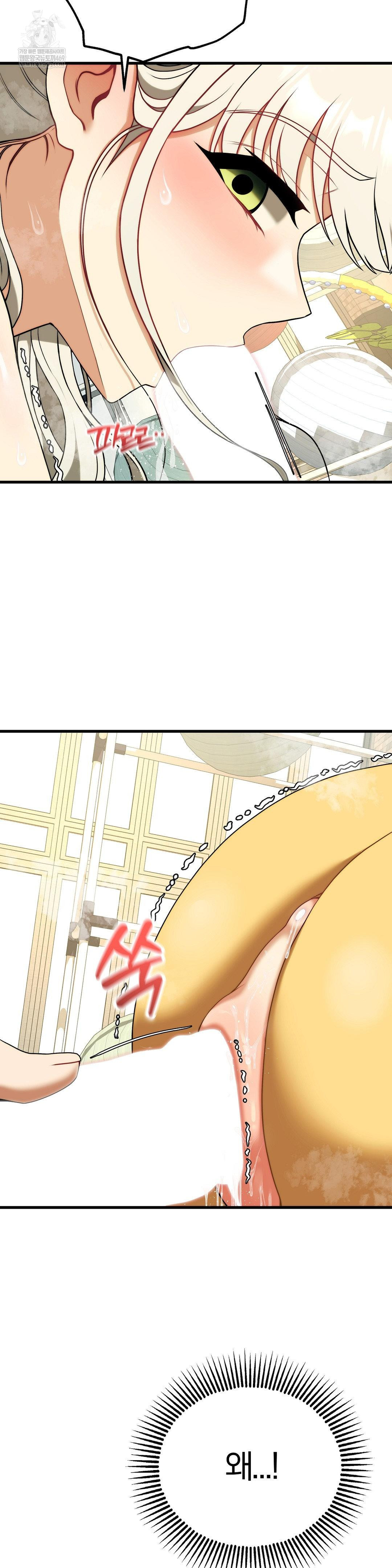 18+ Adult Reading Club Raw Chapter 44 page 33