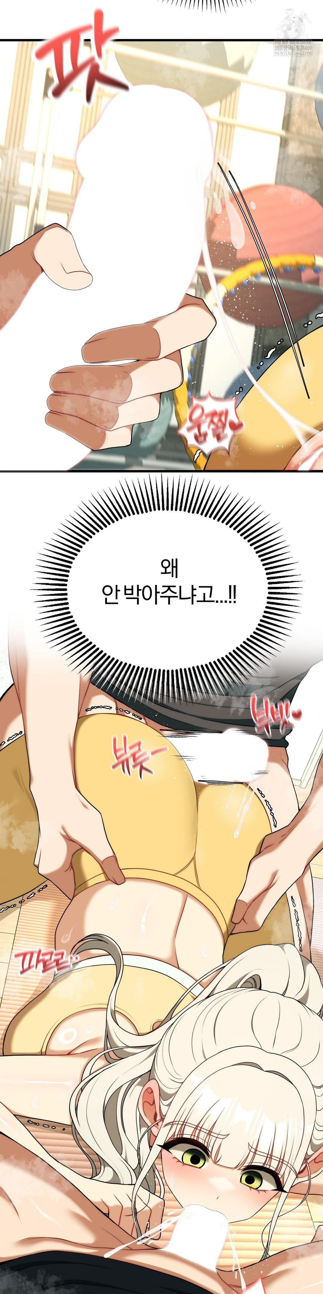 18+ Adult Reading Club Raw Chapter 44 page 34