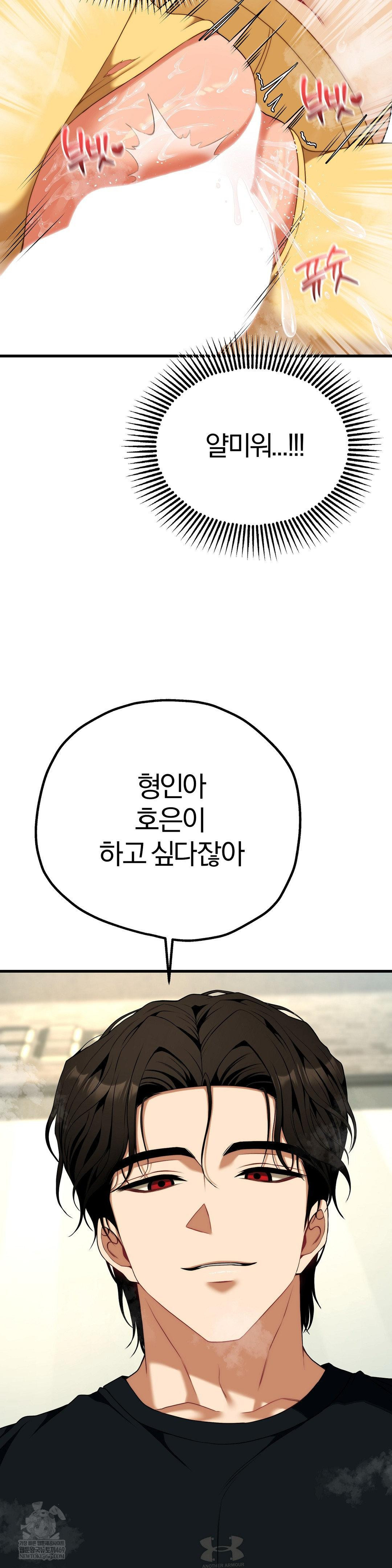18+ Adult Reading Club Raw Chapter 44 page 36