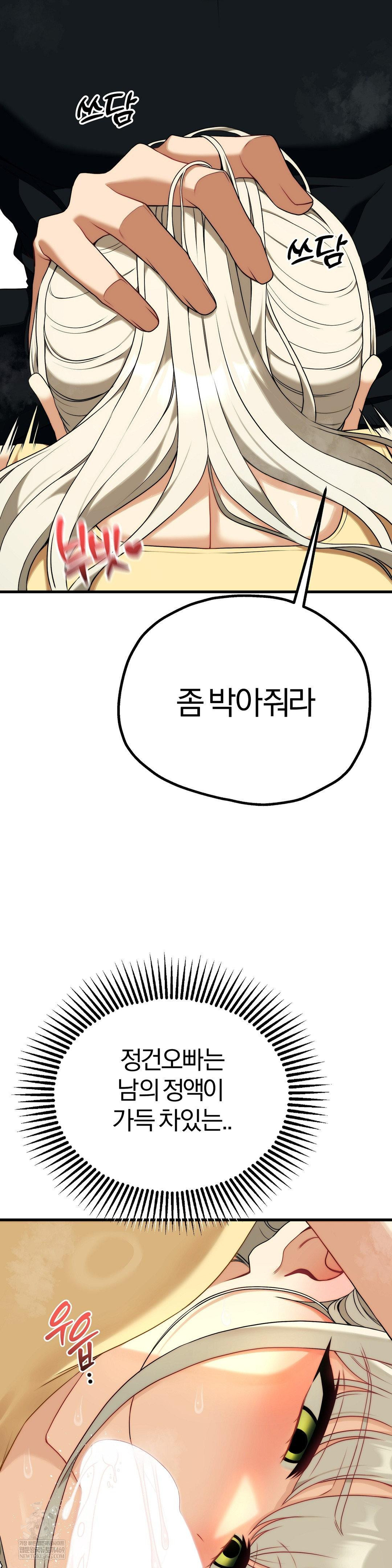 18+ Adult Reading Club Raw Chapter 44 page 37