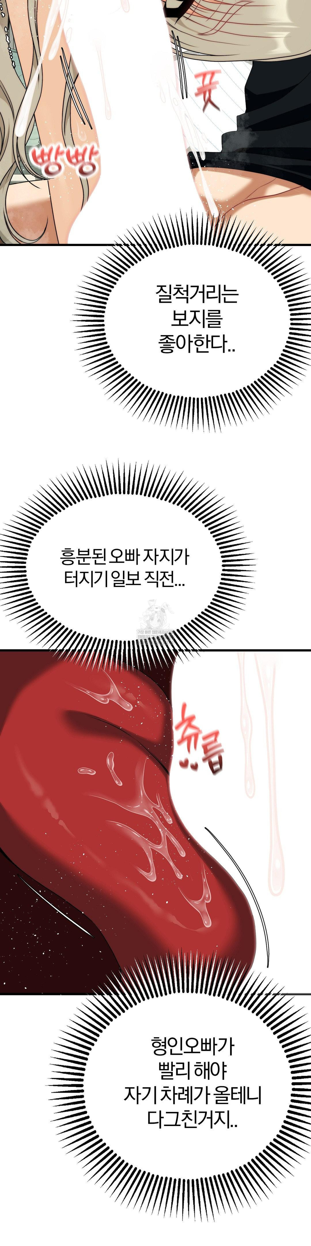 18+ Adult Reading Club Raw Chapter 44 page 38