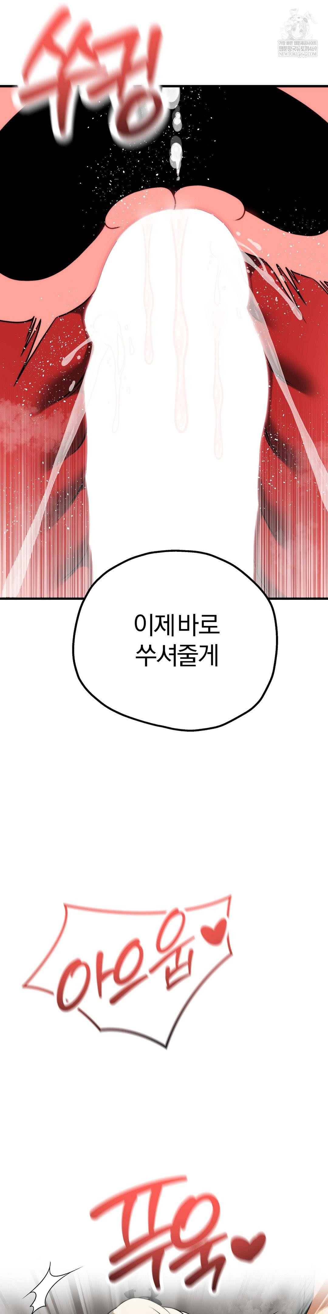 18+ Adult Reading Club Raw Chapter 44 page 41