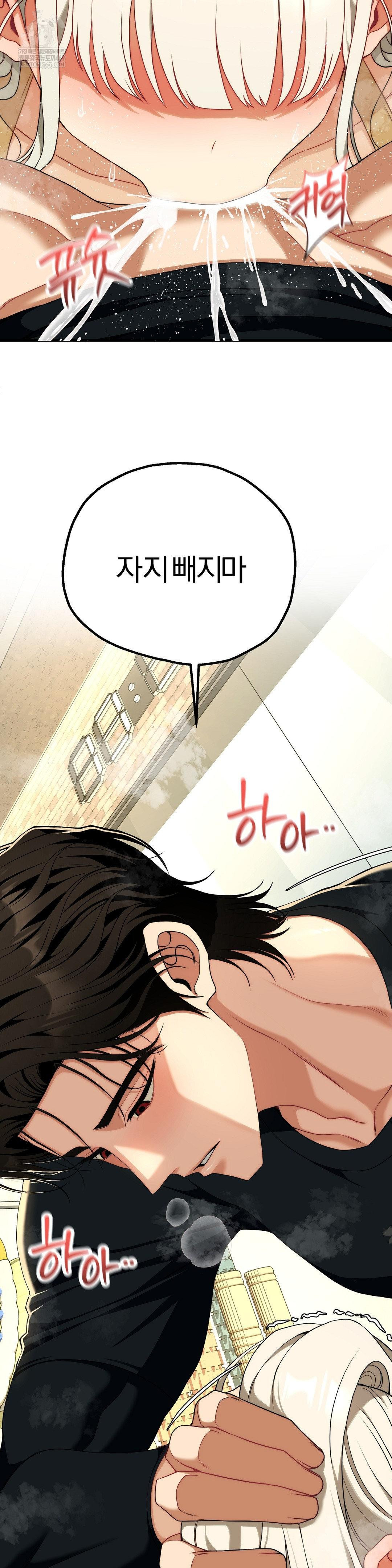 18+ Adult Reading Club Raw Chapter 44 page 43