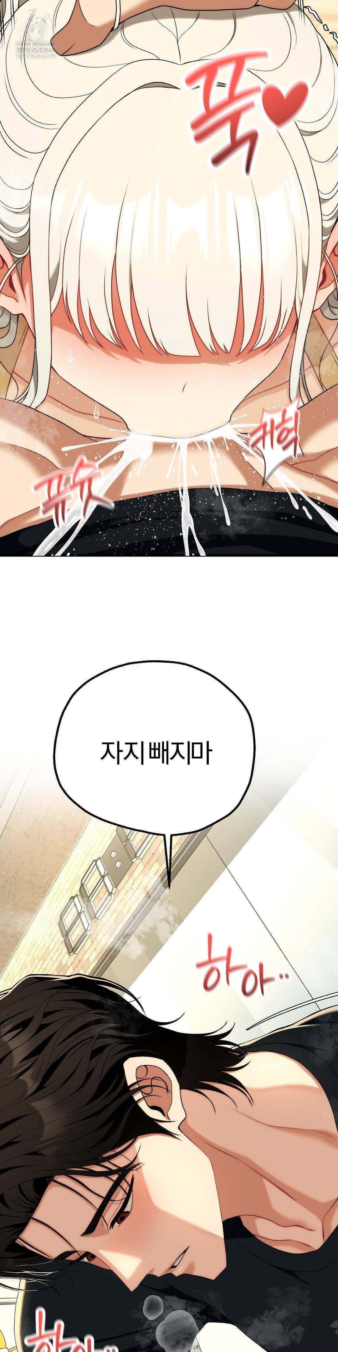 18+ Adult Reading Club Raw Chapter 45 page 2
