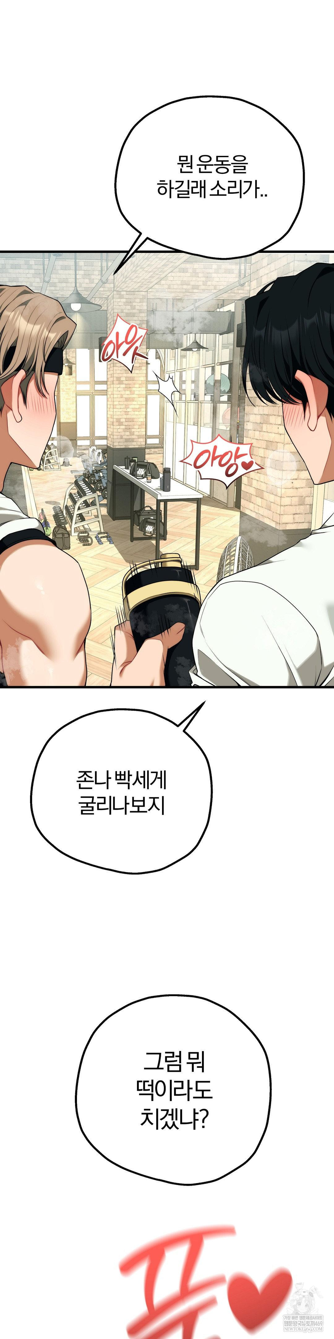 18+ Adult Reading Club Raw Chapter 45 page 4