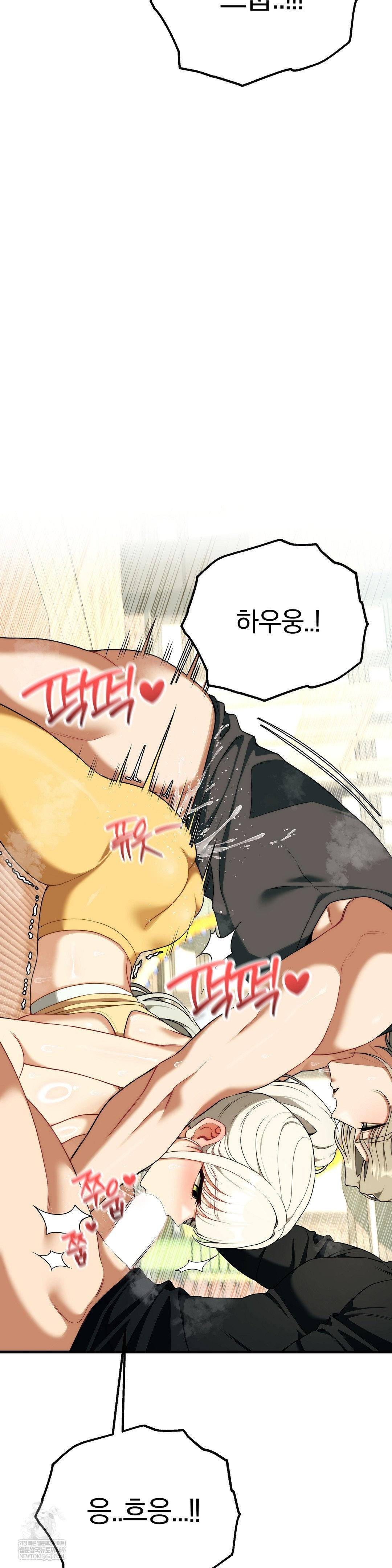 18+ Adult Reading Club Raw Chapter 45 page 6