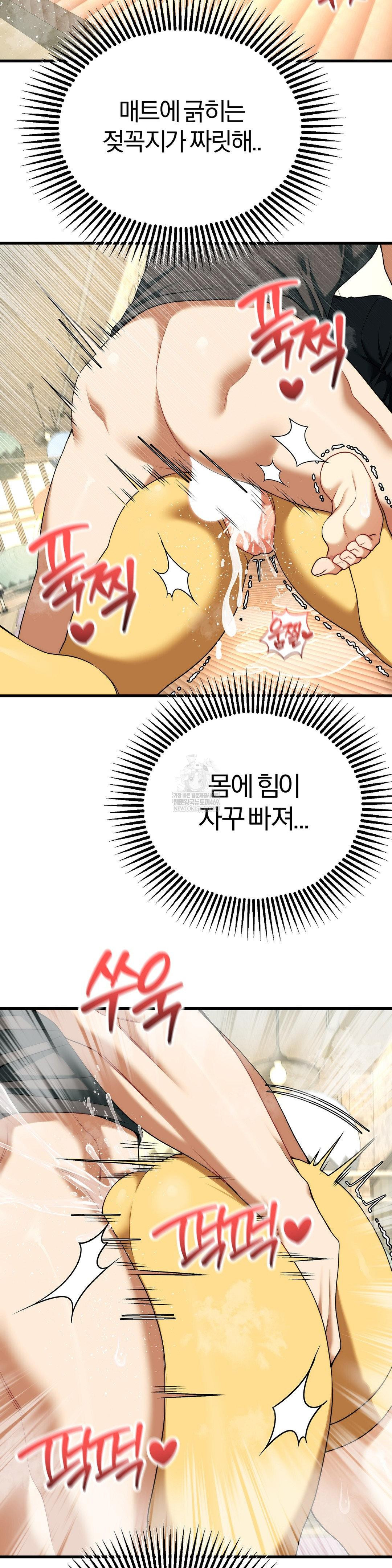 18+ Adult Reading Club Raw Chapter 45 page 8