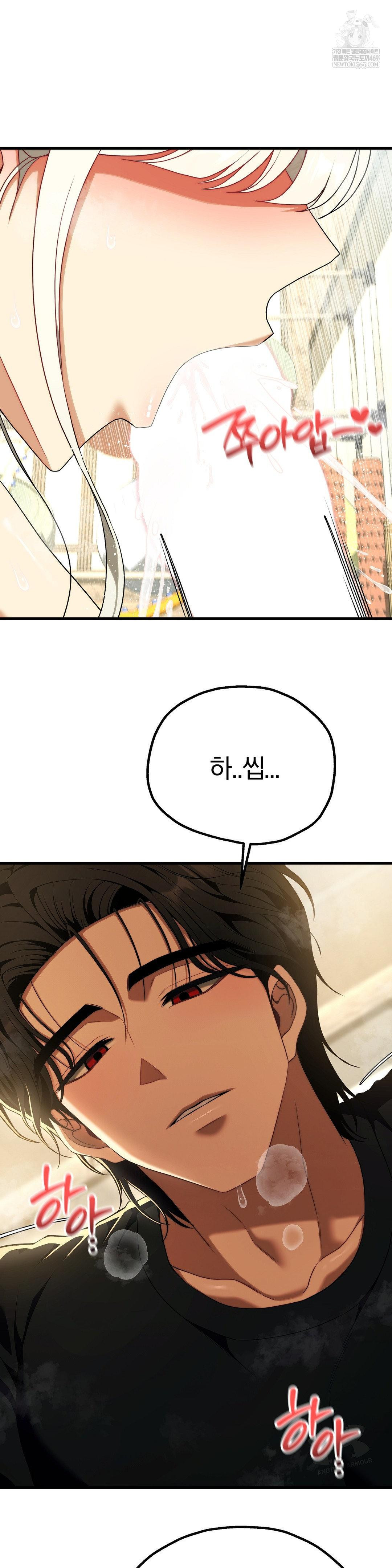 18+ Adult Reading Club Raw Chapter 45 page 10