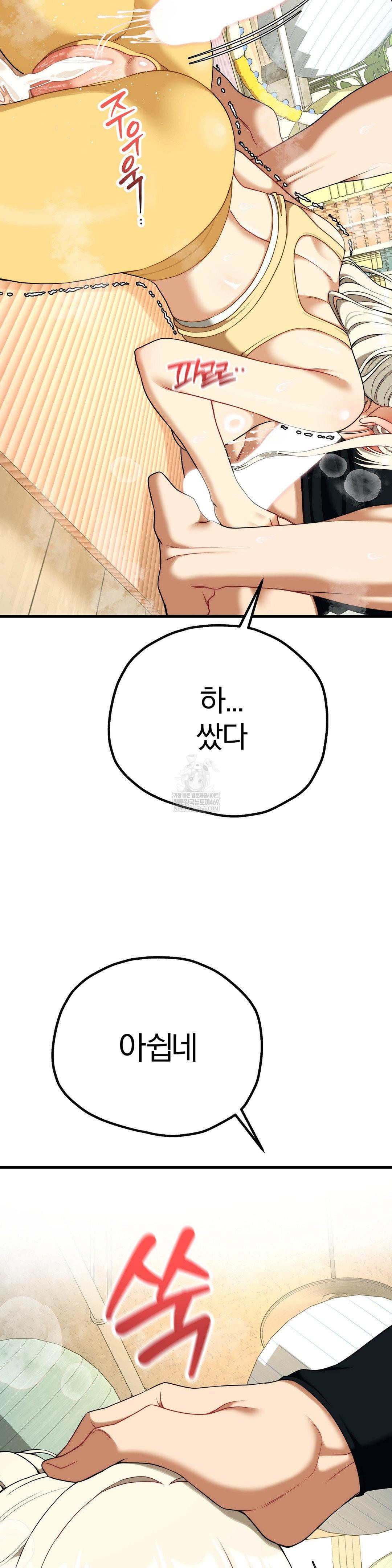 18+ Adult Reading Club Raw Chapter 45 page 15