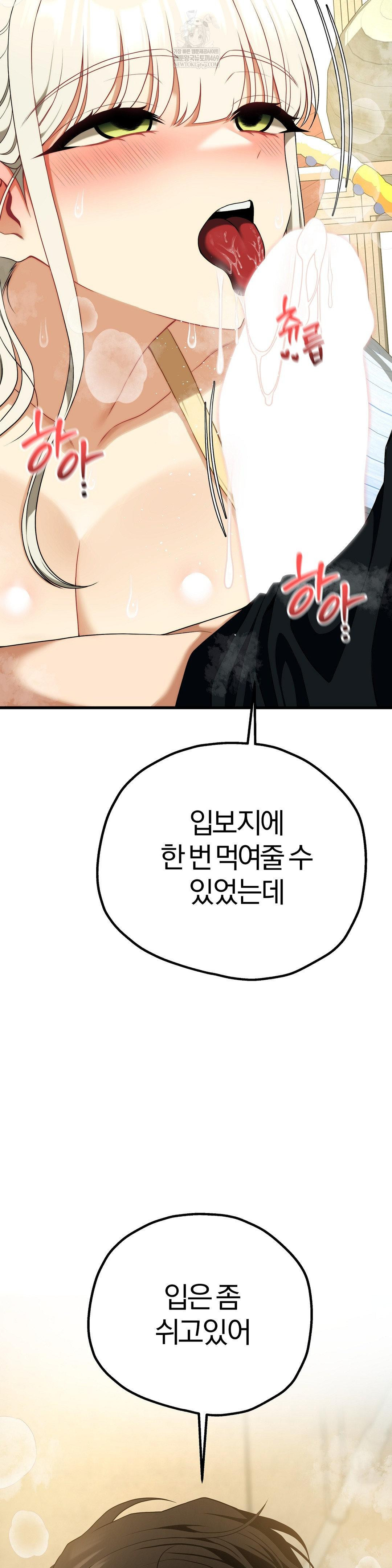 18+ Adult Reading Club Raw Chapter 45 page 16