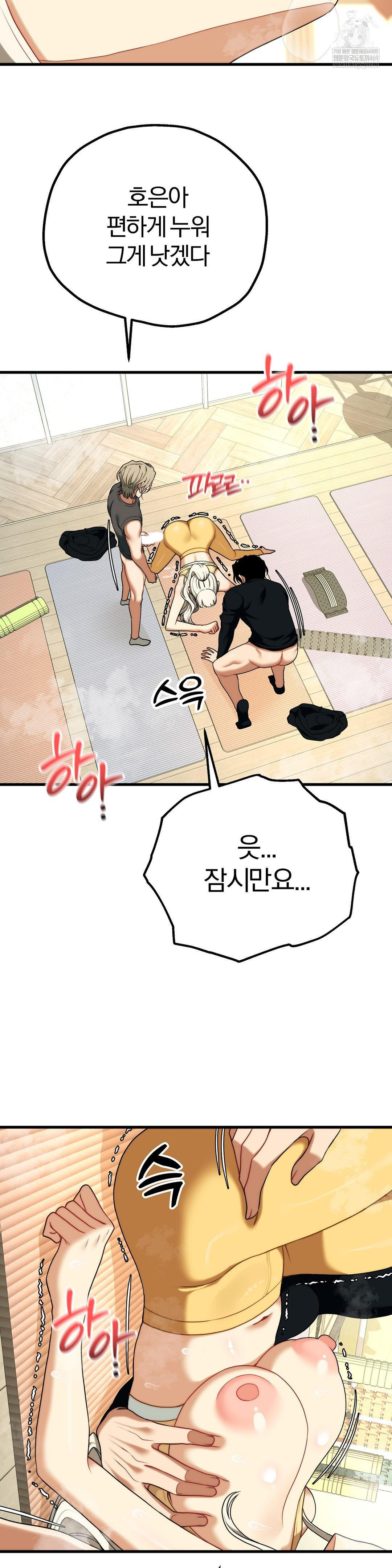 18+ Adult Reading Club Raw Chapter 45 page 18