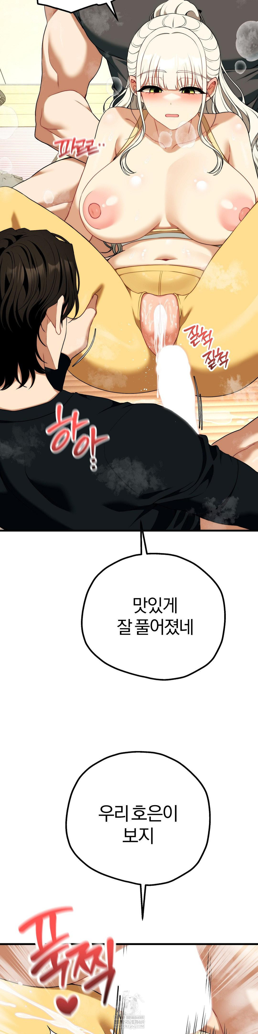 18+ Adult Reading Club Raw Chapter 45 page 20