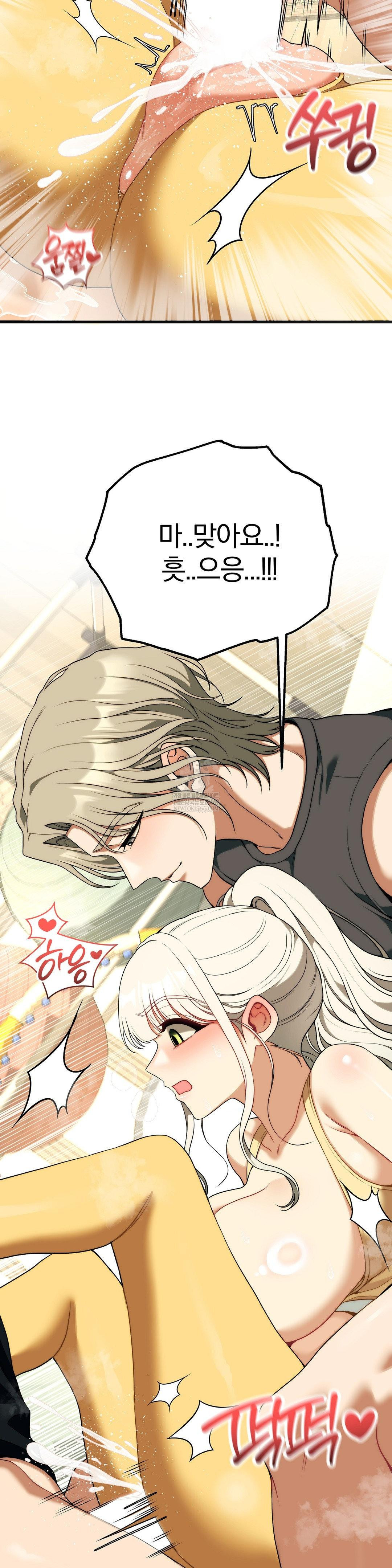 18+ Adult Reading Club Raw Chapter 45 page 21