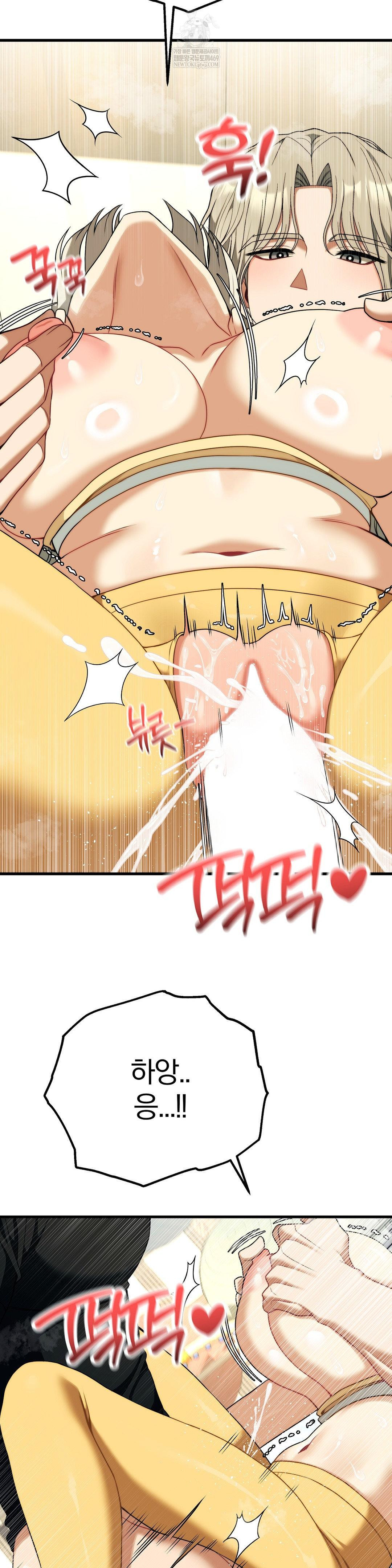 18+ Adult Reading Club Raw Chapter 45 page 25