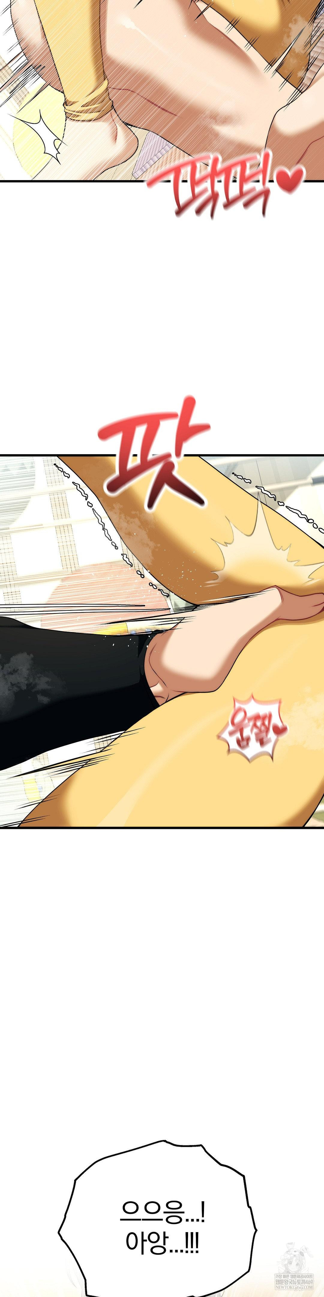 18+ Adult Reading Club Raw Chapter 45 page 26