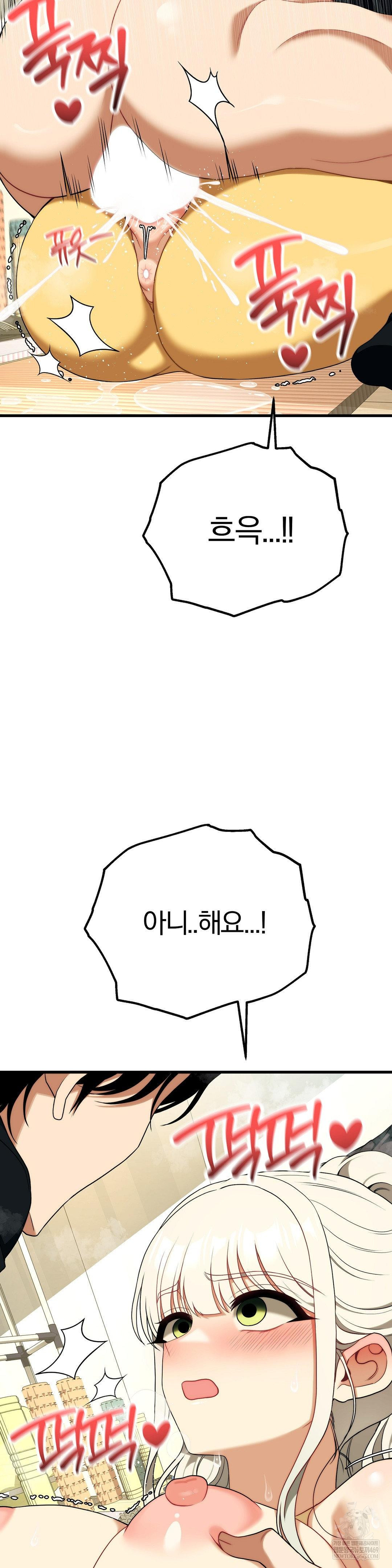 18+ Adult Reading Club Raw Chapter 45 page 30