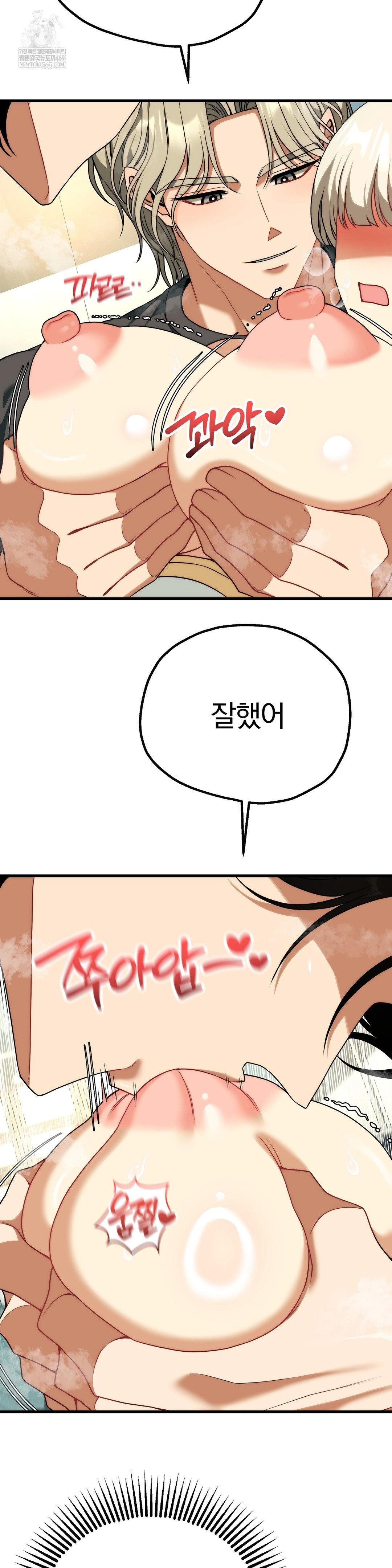 18+ Adult Reading Club Raw Chapter 45 page 34